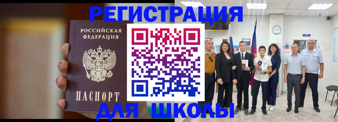 купить прописку в Белоярске