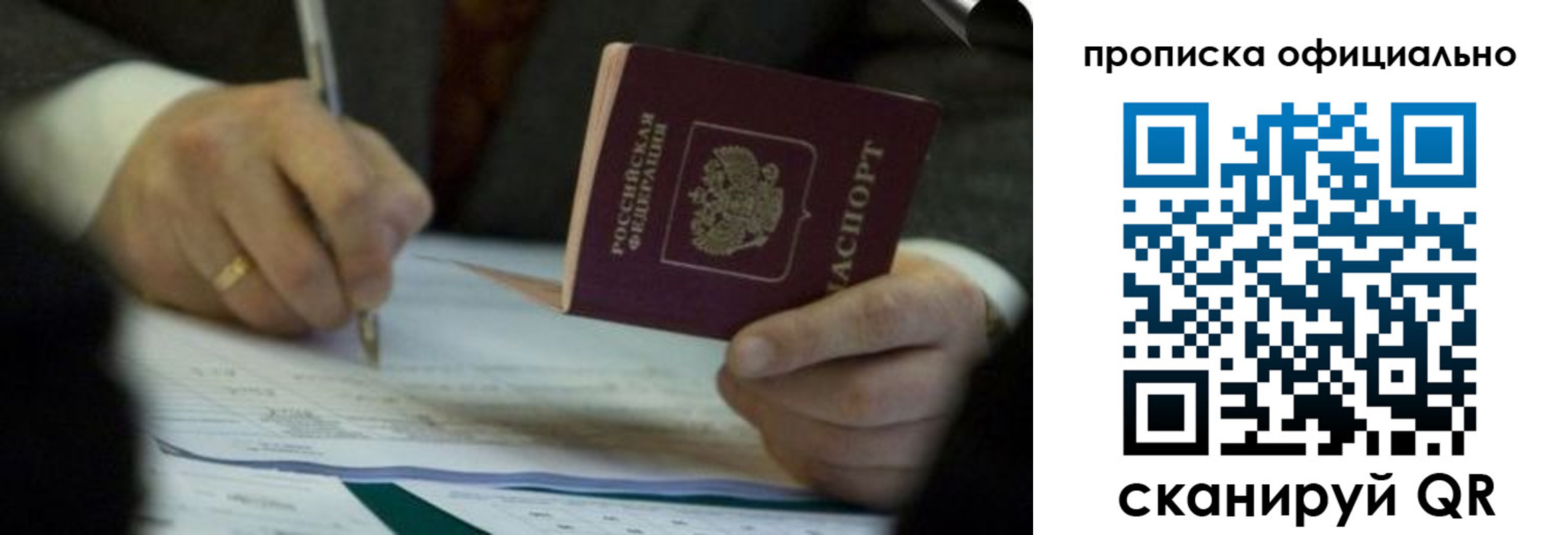 прописка иностранных граждан в Белоярске