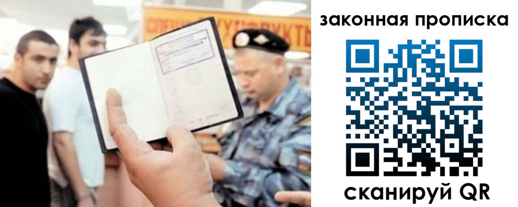 временная регистрация законно в Белоярске