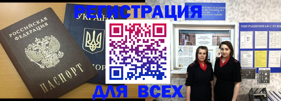 прописка для школы в Белоярске