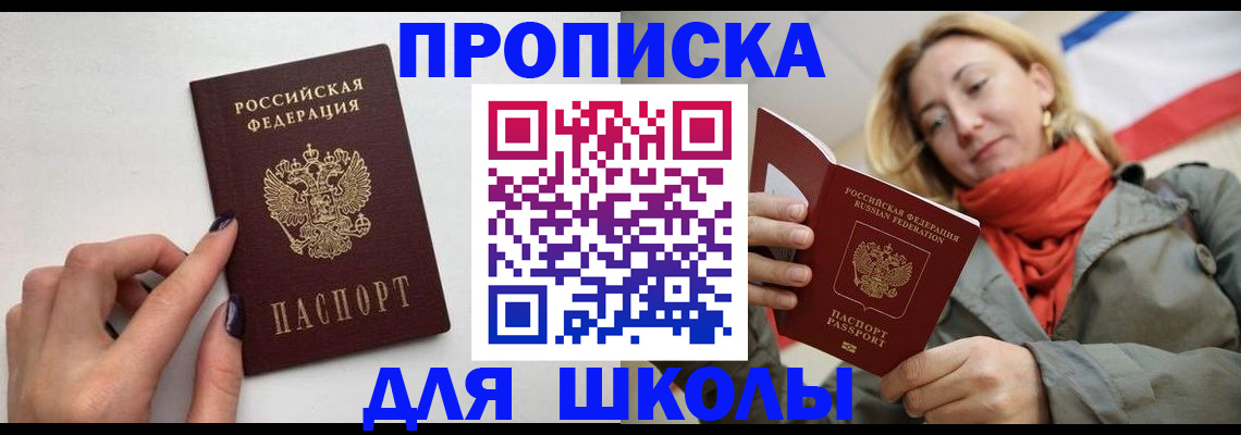 прописка гарантия в Белоярске