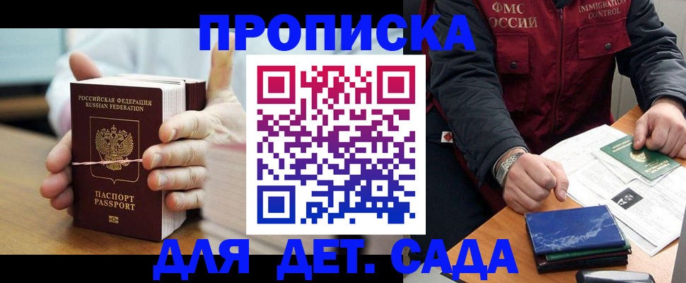 миграционный учет в Белоярске