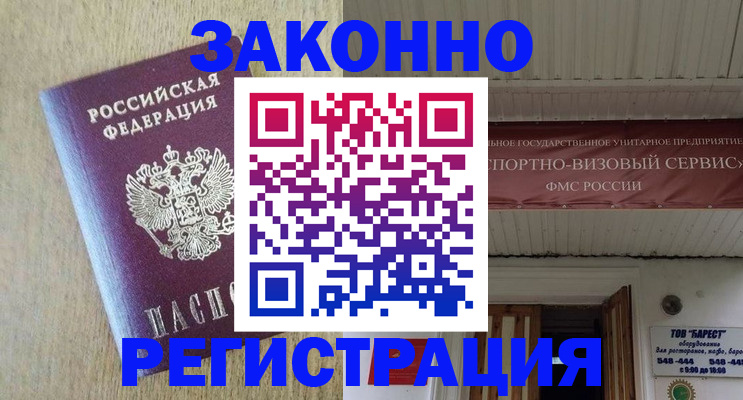 найти адрес прописки в Белоярске